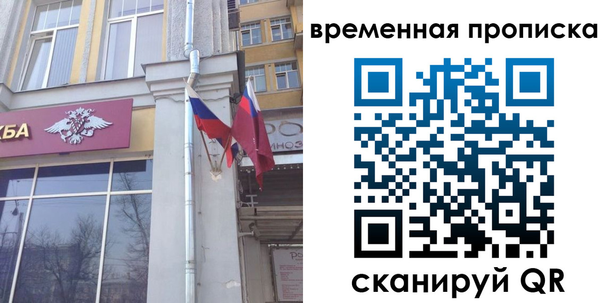прописка для школы в Новокубанске