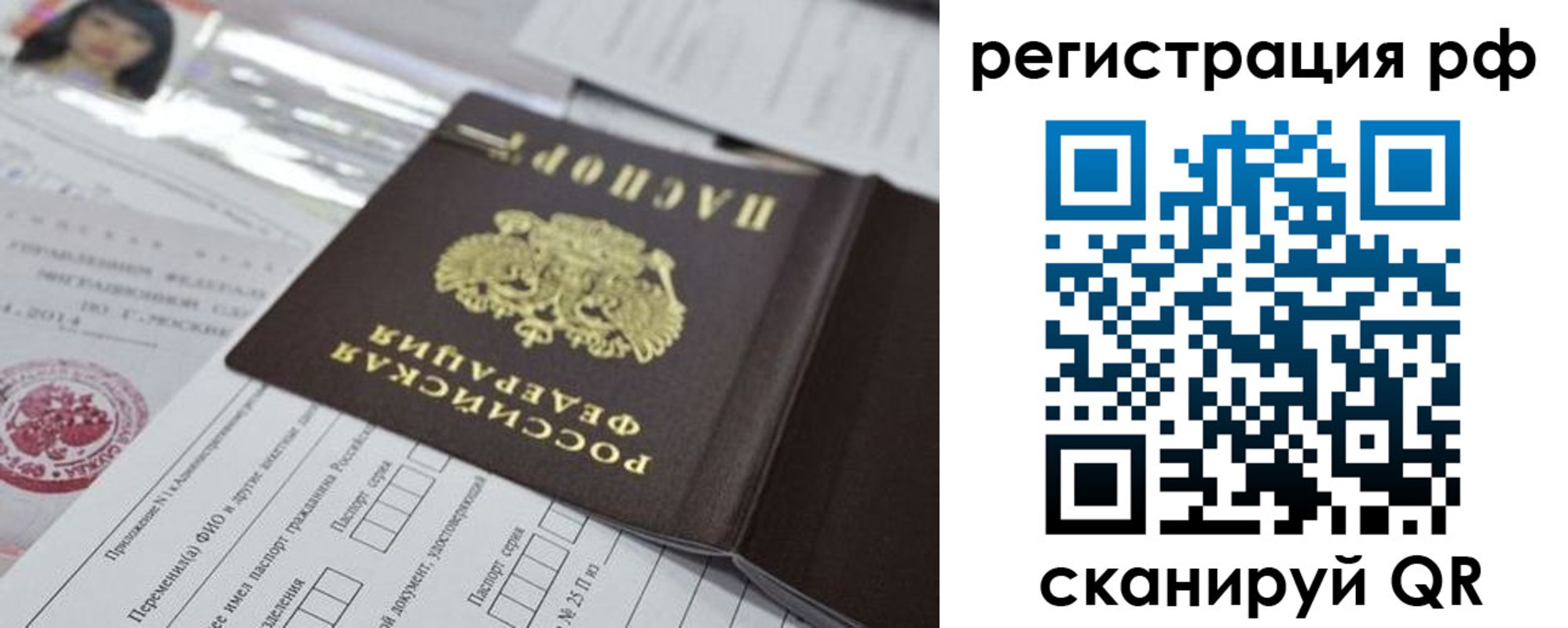 временная регистрация гарантия в Новокубанске