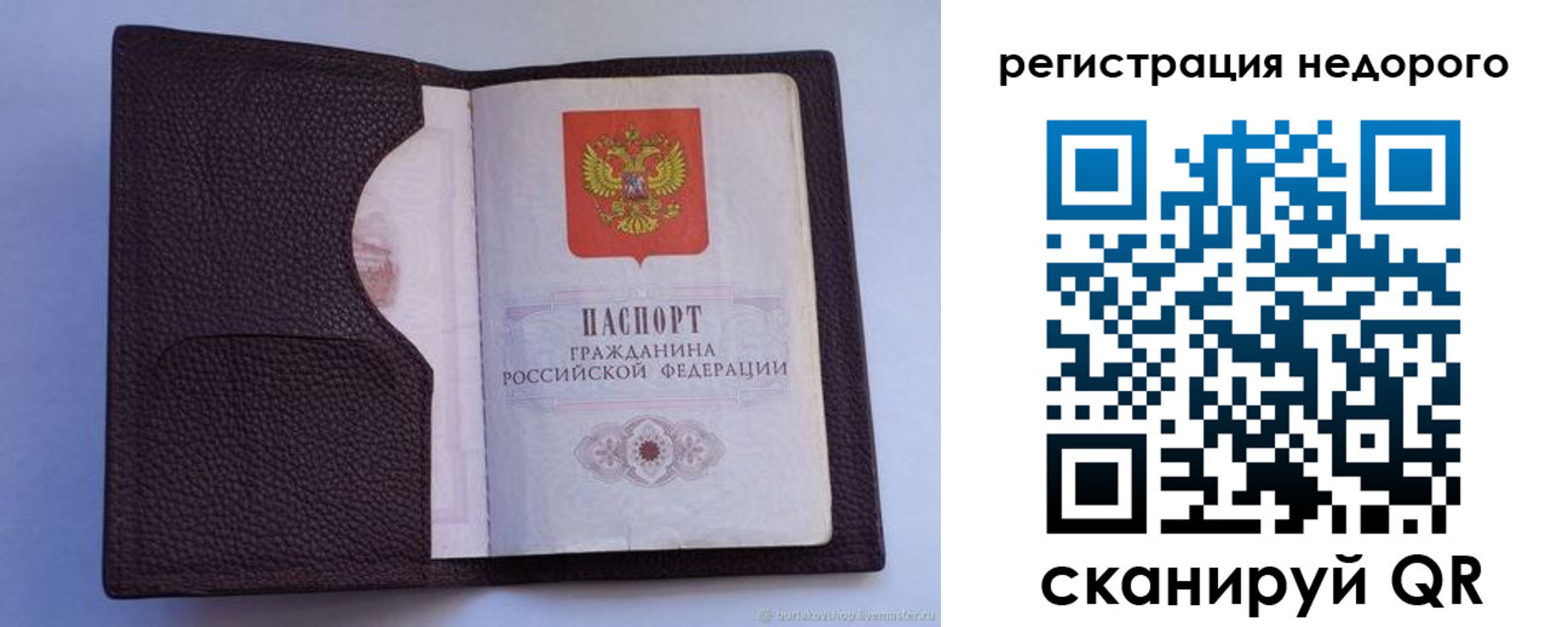 где прописаться в Новокубанске